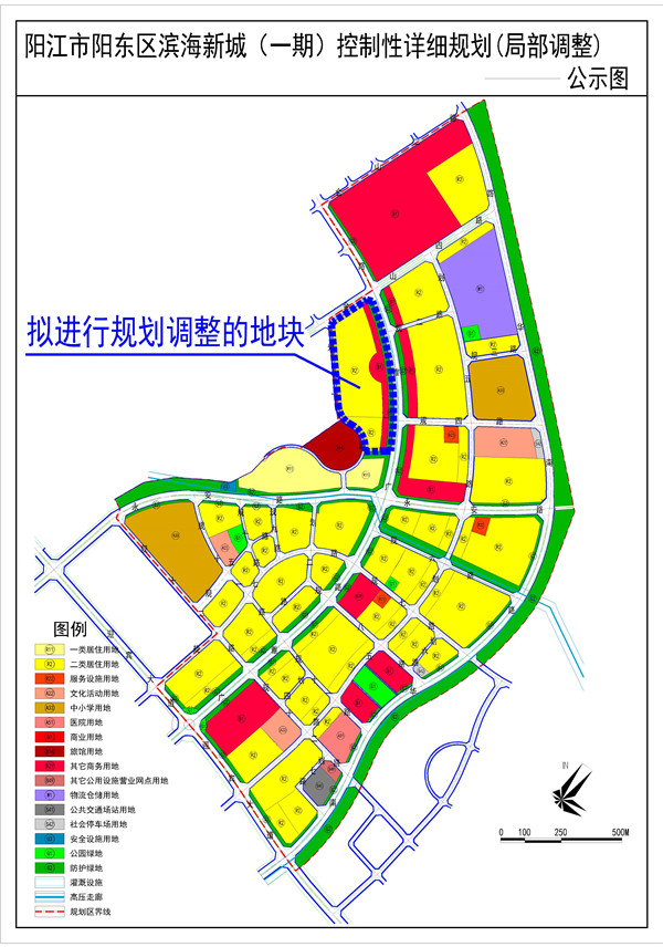 关于对《阳江市阳东区滨海新城(一期)控制性详细规划》局部调整