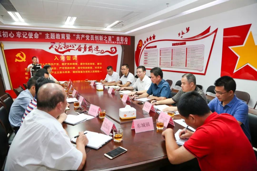 阳东区副区长陈广尊参加了调研活动.