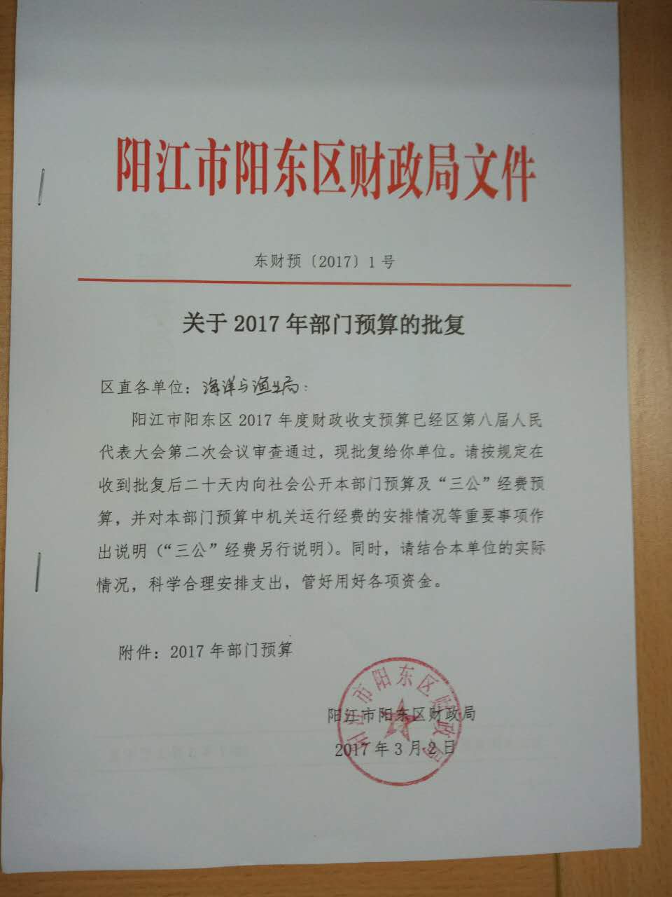 20170317104334503450.jpg