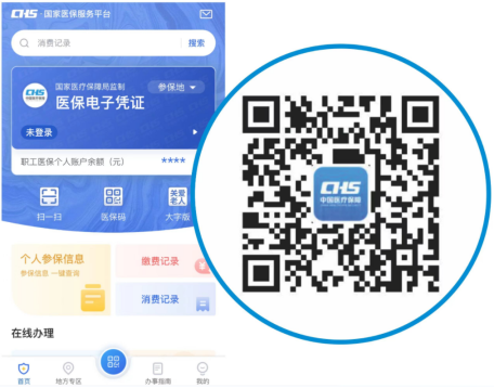 附件6：医保电子凭证激活使用方法444.png