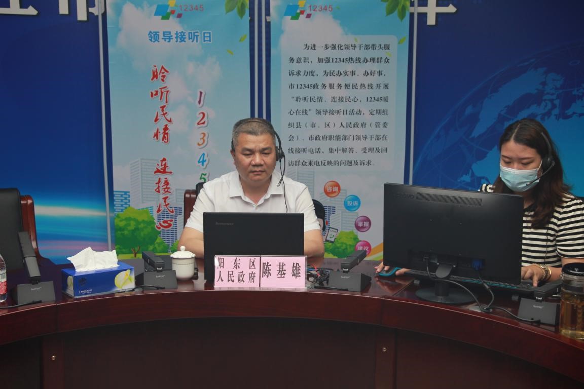 阳东区领导现场接听群众反映诉求.jpg