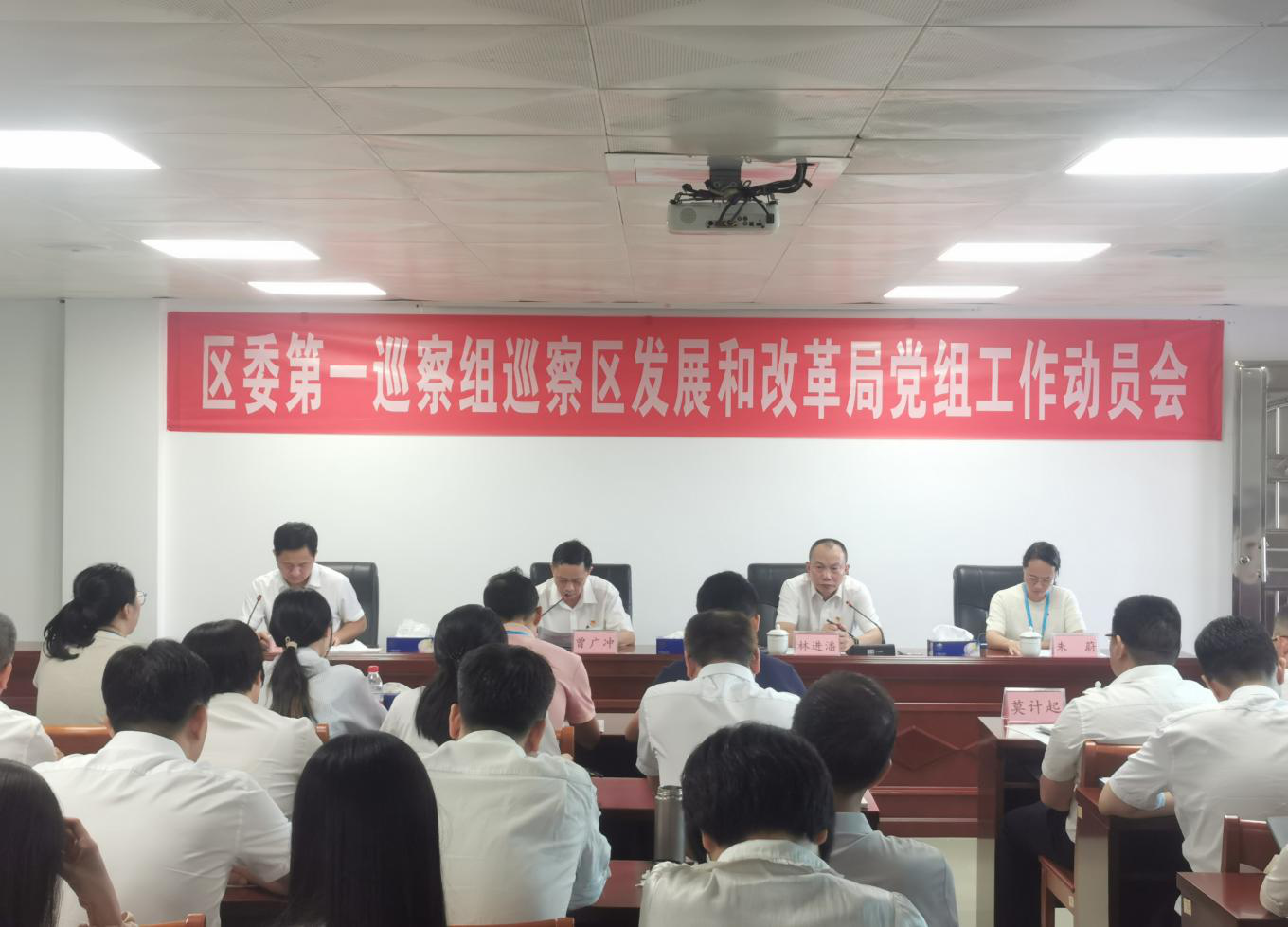 巡察动员会1.png