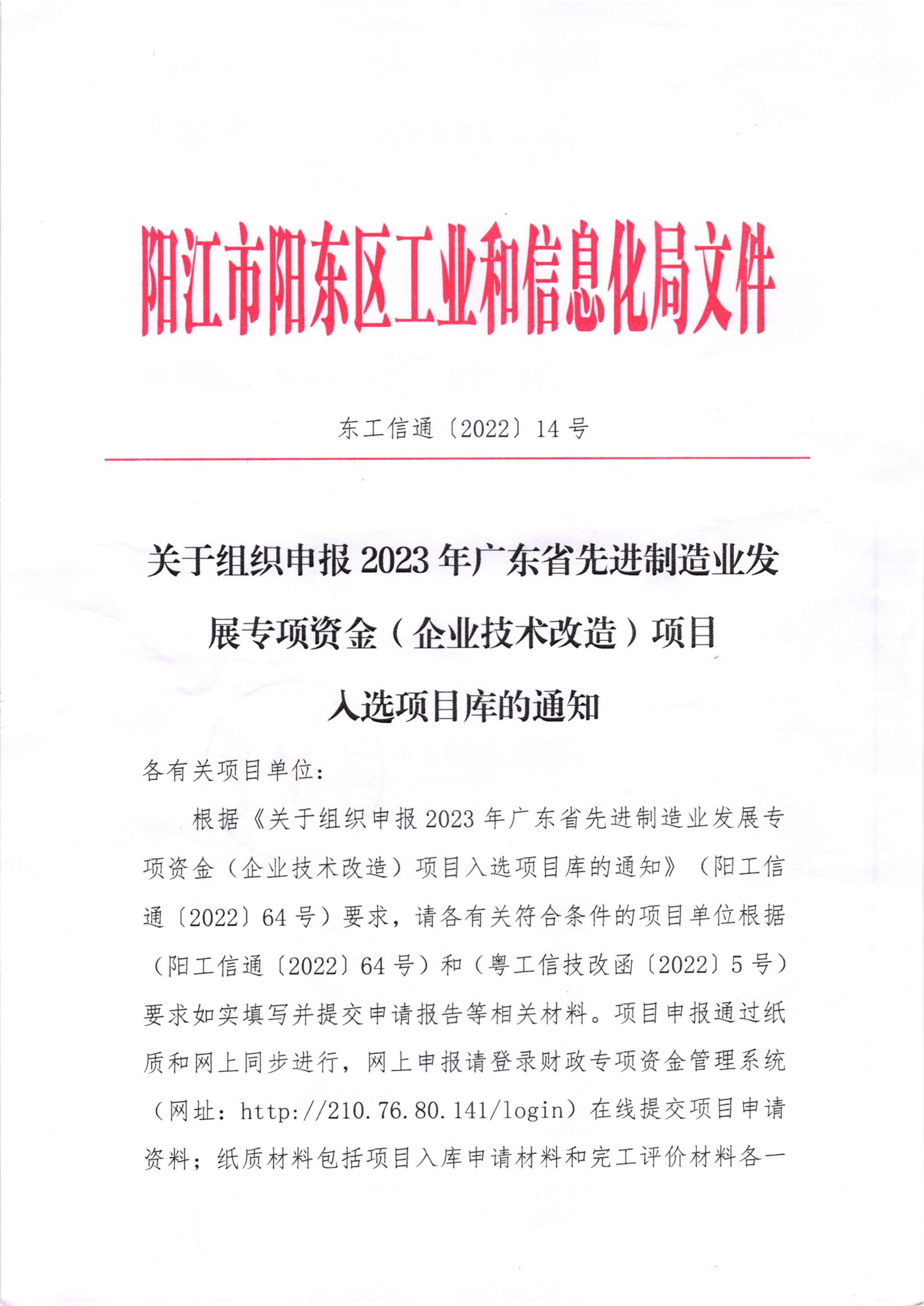 技改20220608102800_00.jpg