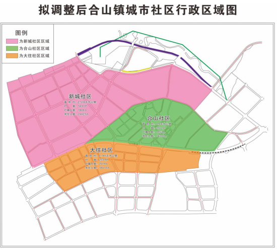 拟调整后合山镇城市社区行政区域图.png